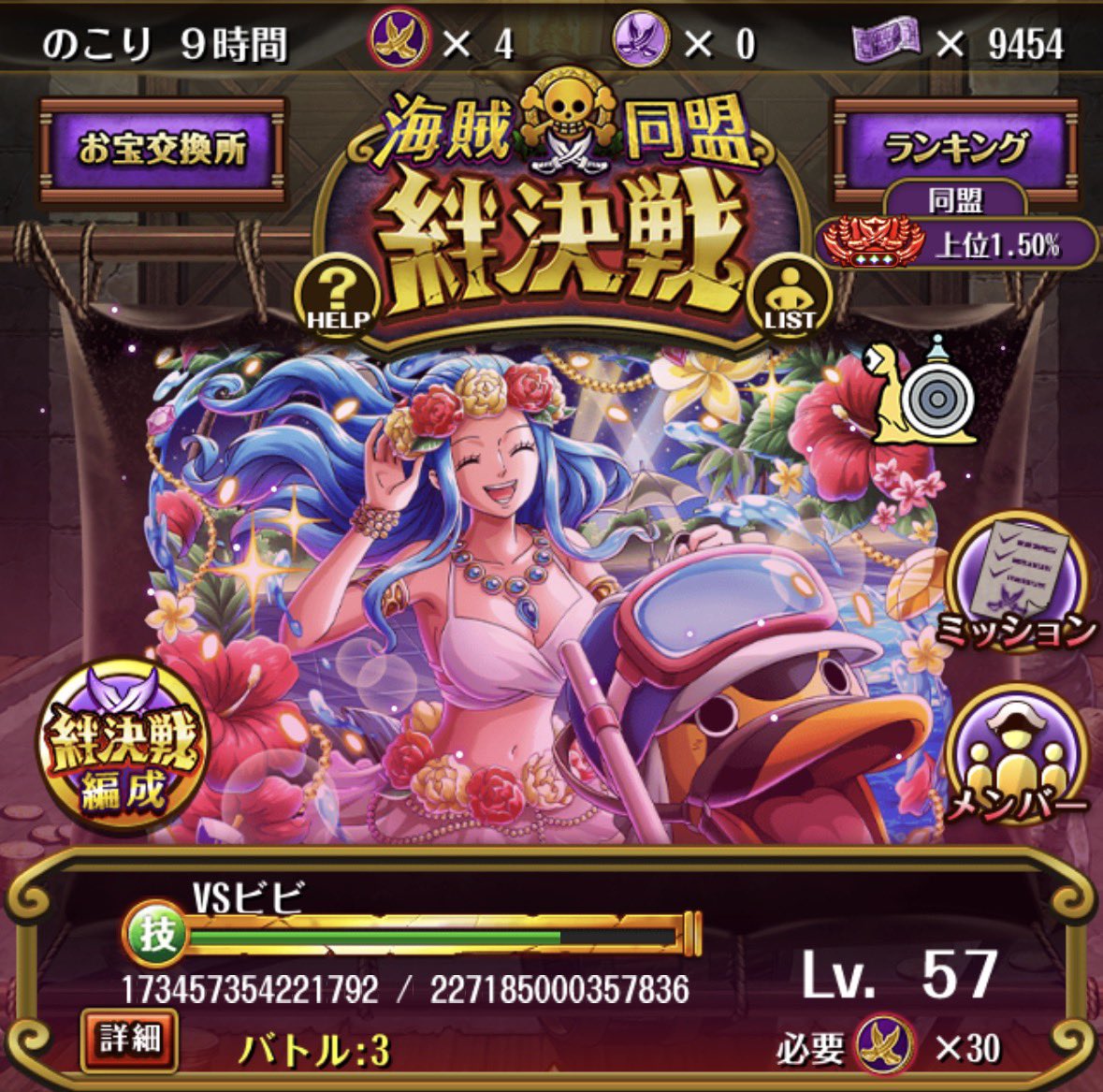 u12thtc's tweet photo. だいぶ早いけど今回はここまでかな🙂‍↕️🏴‍☠️
1人でこれ以上はしんどい(笑)
完全体のシャンクス、黒ひげの神フレンド様に感謝🙏✨✨✨
育成頑張る✊🔥
#トレクル
#絆決戦 https://t.co/3bYUe0U1Dp