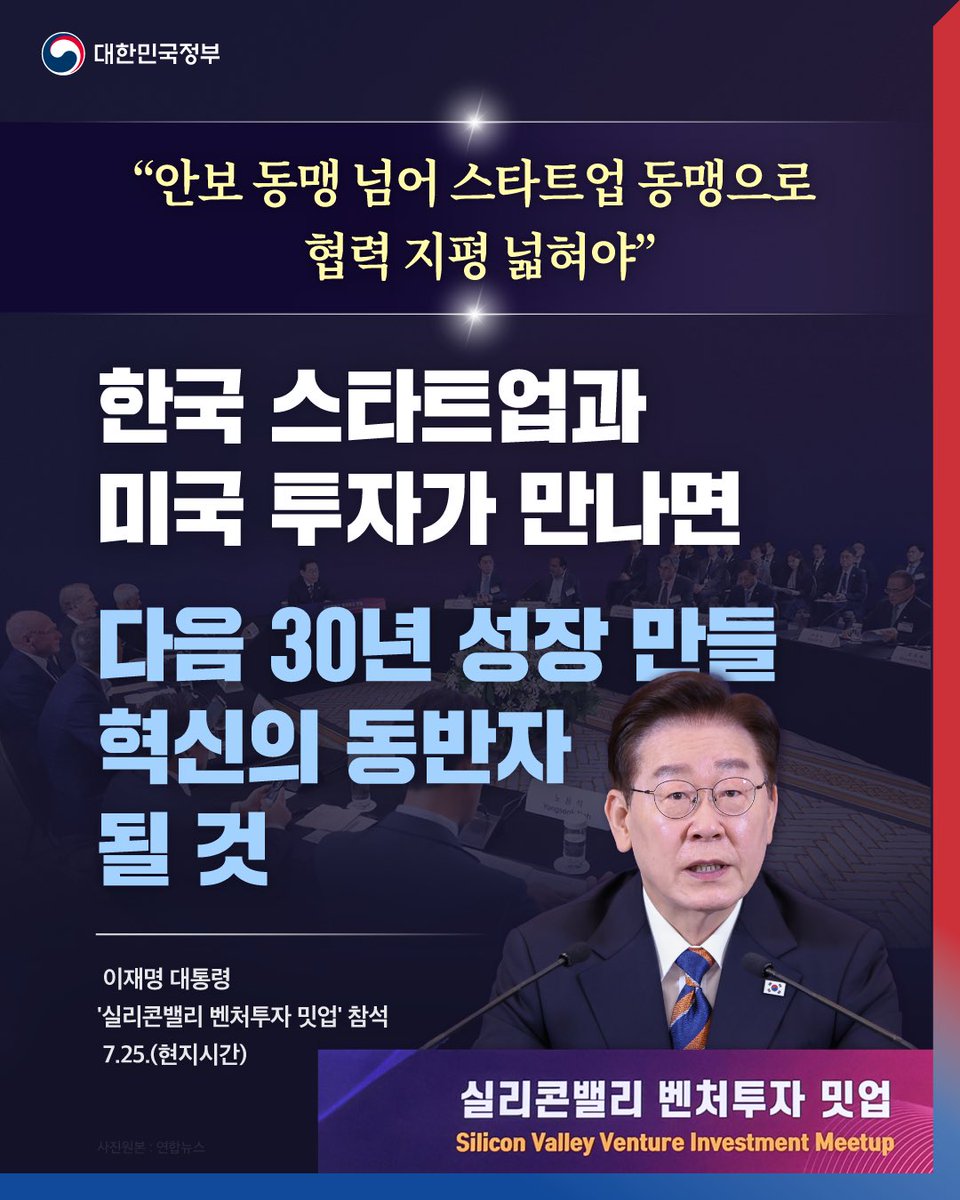 대한민국 정부 tweet media