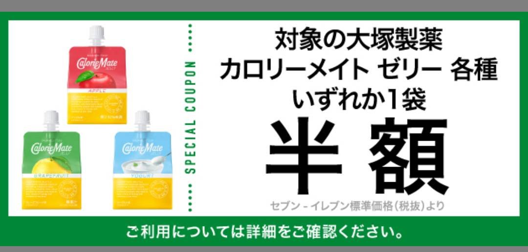 twi31539's tweet photo. セブンイレブン
無料＆半額クーポン回収

数店まわるミッション、、🥵

カントリーマアムはパッケージ違いでどれでもよくて、味はみんな同じだとか

仕事で外回りしてる時コンビニのトイレを借りるんだけど、出来るだけ何か買うようにしてて、これ安いから明日から2〜3個買います

#コンビニ雑談 https://t.co/GDbdPK36pQ