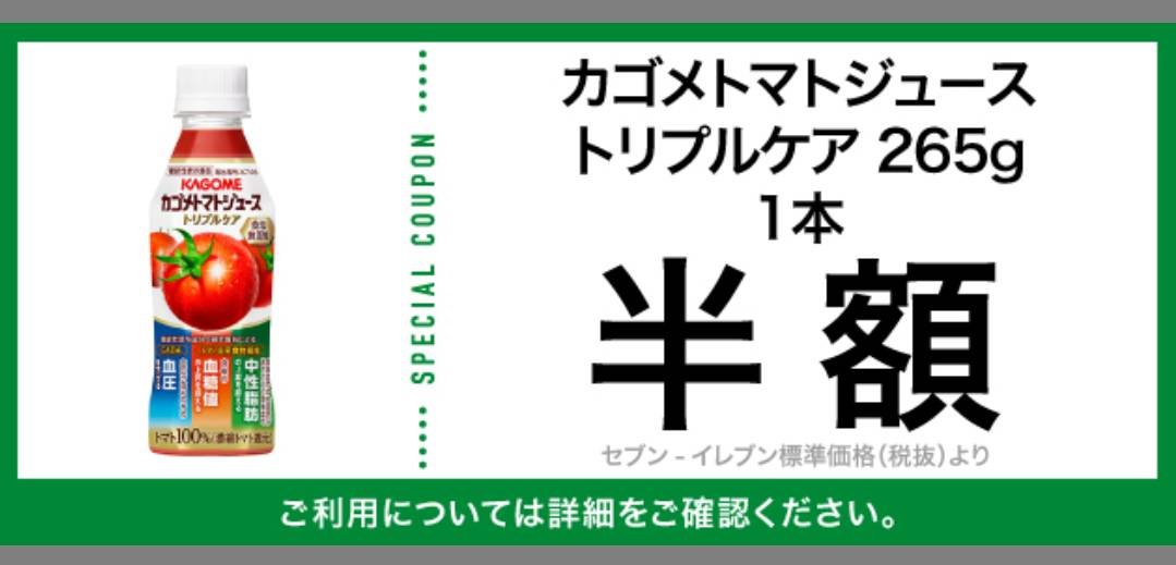 twi31539's tweet photo. セブンイレブン
無料＆半額クーポン回収

数店まわるミッション、、🥵

カントリーマアムはパッケージ違いでどれでもよくて、味はみんな同じだとか

仕事で外回りしてる時コンビニのトイレを借りるんだけど、出来るだけ何か買うようにしてて、これ安いから明日から2〜3個買います

#コンビニ雑談 https://t.co/GDbdPK36pQ
