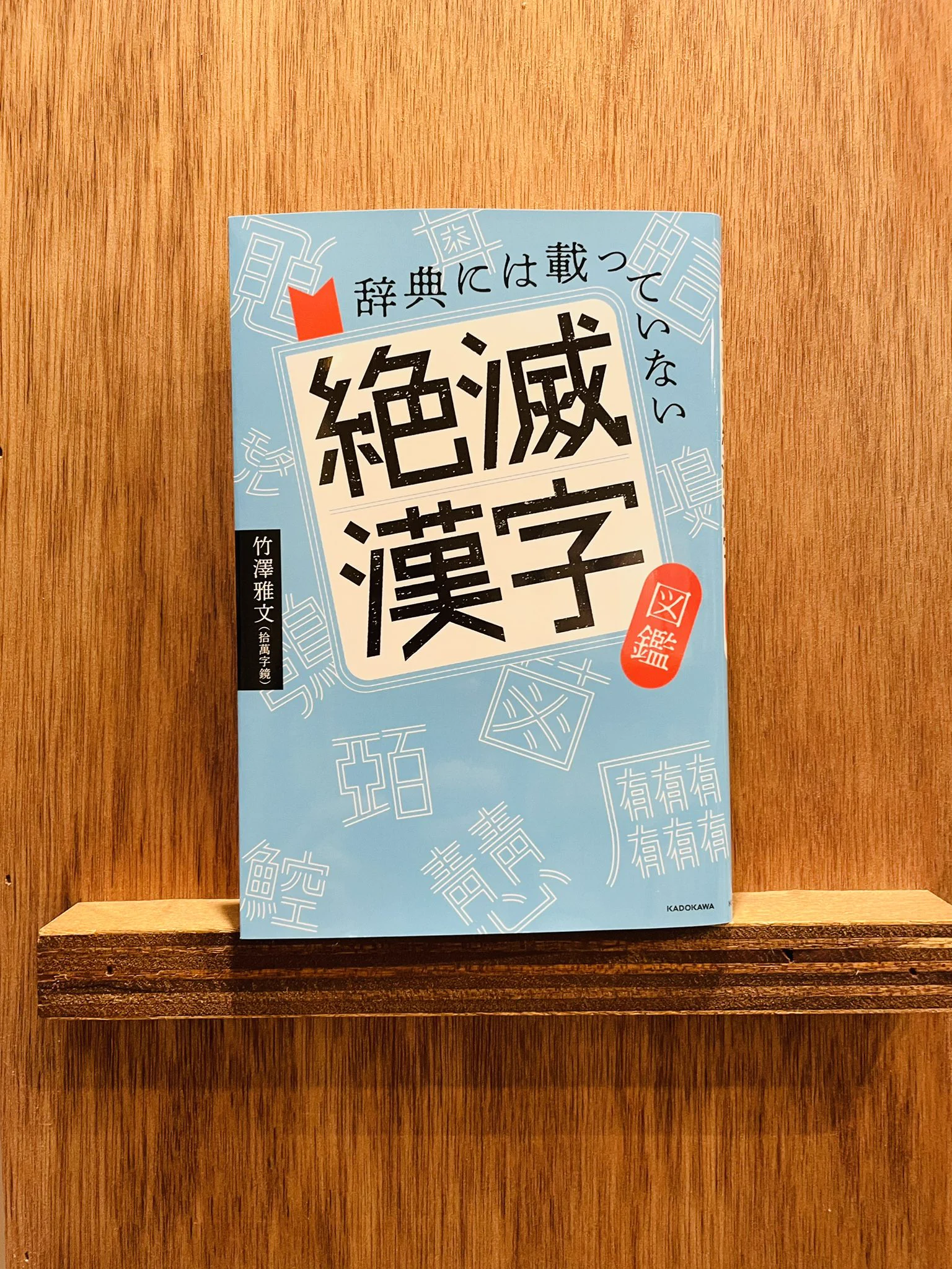 わおん書房 on X: 