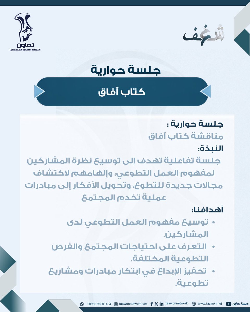 شبكة تعاون tweet media