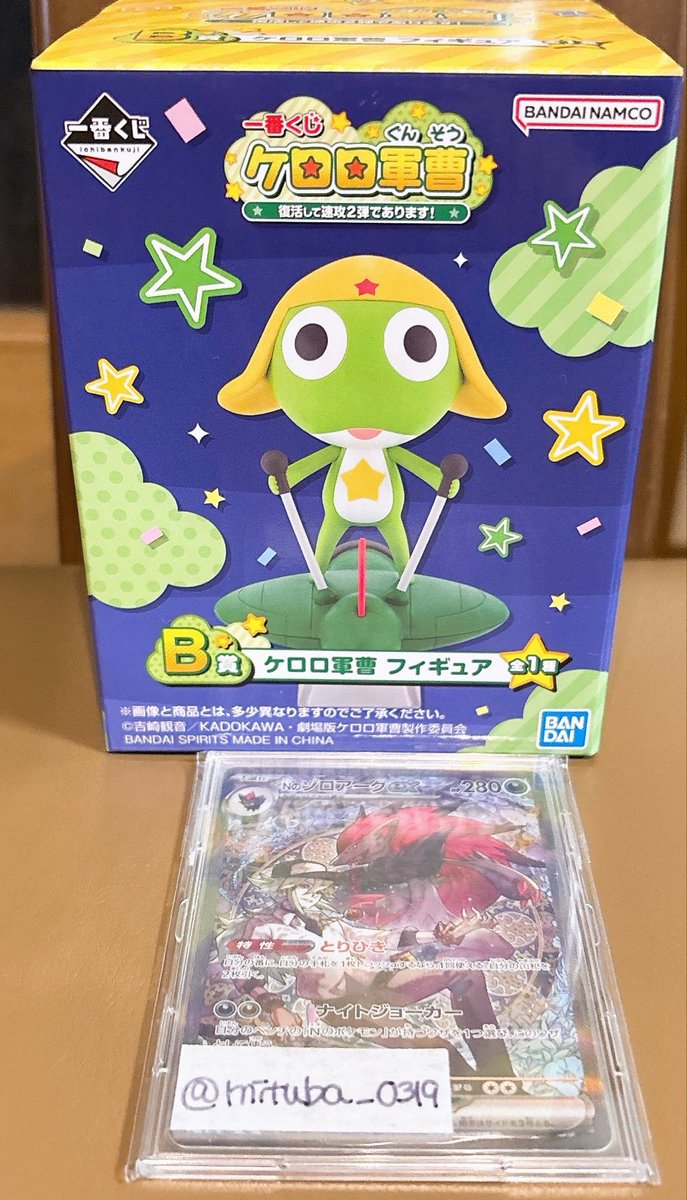 mituba_0319's tweet photo. 【交換】ケロロ軍曹 一番くじ

譲▶︎B賞ケロロ軍曹 フィギュア
求▶︎ギロロorドロロ

ピンポイントで難しいかとは思いますが、お気軽にお声掛けよろしくお願いいたします。 https://t.co/Z0TcUN9atr