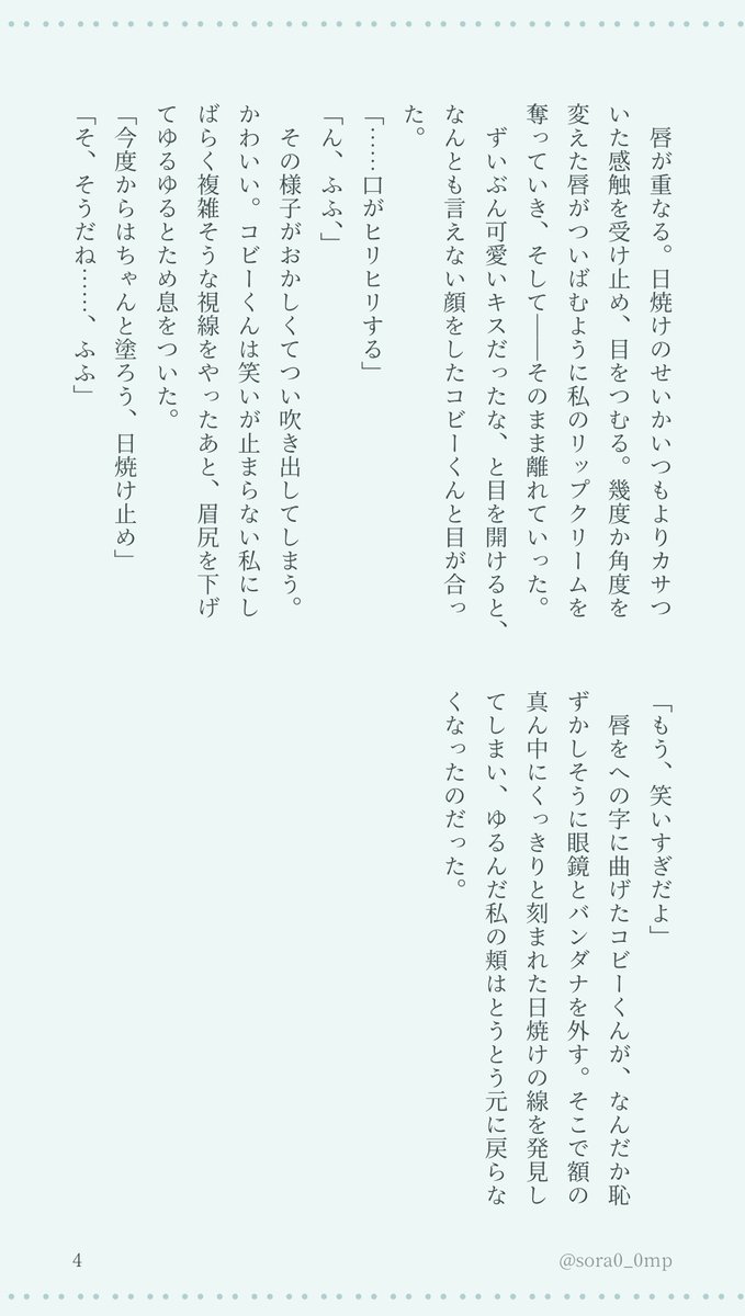 sora0_0mp's tweet photo. ひどい日焼けをした👓大佐に薬を塗ってあげる話
#OPプラス https://t.co/3atRYBTH8f