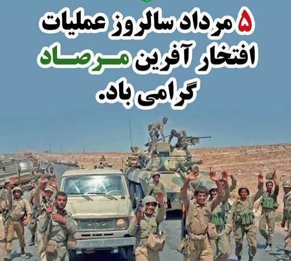 somayeforotan's tweet photo. عملیات ظفرمند مرصاد در پایان هشت سال دفاع مقدس در نوع خود بی‌نظیر و حتی کم نظیر است

#روایت_مرصاد 
#فرقه_جنایت
#روایت_مرصاد https://t.co/kUHWF7M0AQ
