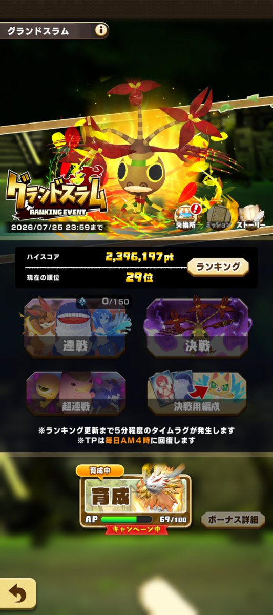 lineモンスターファーム