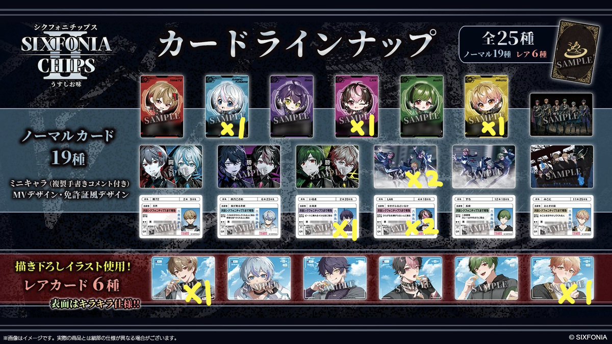 sky_sora5's tweet photo. 【シクフォニ チップス】 チプカ
譲┊︎画像1枚目
求┊︎画像2枚目

＊ 同種交換でお願いします（ALT参照）
＊ 交換のみ、郵便交換
＊ 🍵様免許証以外各一回収
＊ 音信不通にならない方
＊ 纏めての方優先

検索からでもお気軽にお声がけください

＃シクフォニグッズ交換 https://t.co/G4lQ7fCjjc