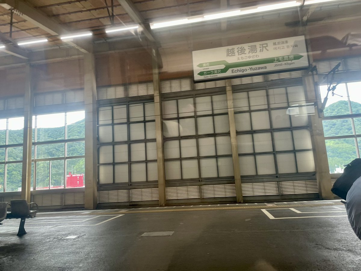 Peterarr0w's tweet photo. 上越が大雨で予定していた電車に乗れず高崎経由で行くことに。ということで越後湯沢を通過。フジロッカーだらけ。
神様、ちょっとだけありがとう。ホテルでMassive AttackとMITSKIを見られるいいな。 https://t.co/S8ZHZX60Wd