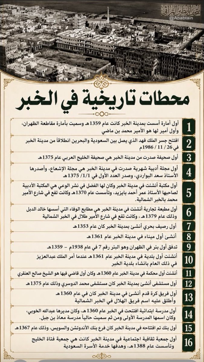 jamalalali2's tweet photo. سلام مربع الي اهل الخبر الطيبين ربي يجمعنا ولا يفرقنا 🤲🤲🤲🤲 https://t.co/BGu1xN4Q5X