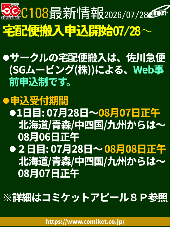 コミックマーケット準備会 (@comiketofficial) / Posts / X