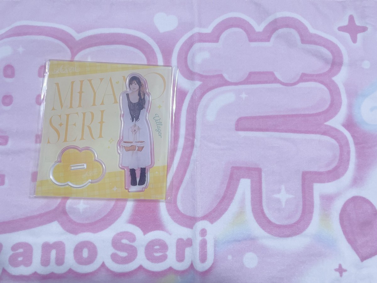 a_akize's tweet photo. 届いたよぉ🥰🥰🥰
#みてみてせり姫 https://t.co/1Fs98lBr7G
