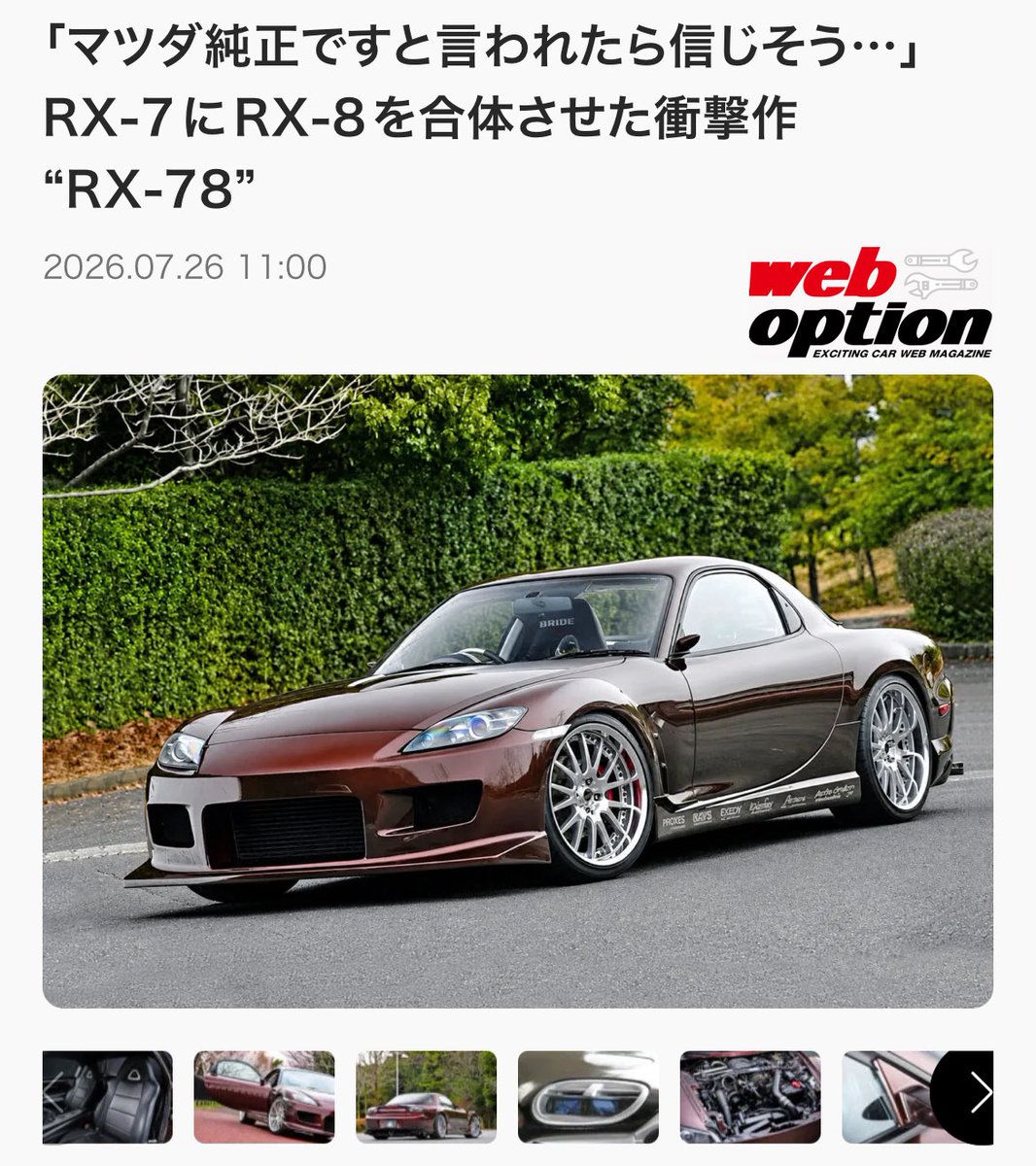 RX8chan_'s tweet photo. それはもうガンダムなんよ https://t.co/gNPaozXODE