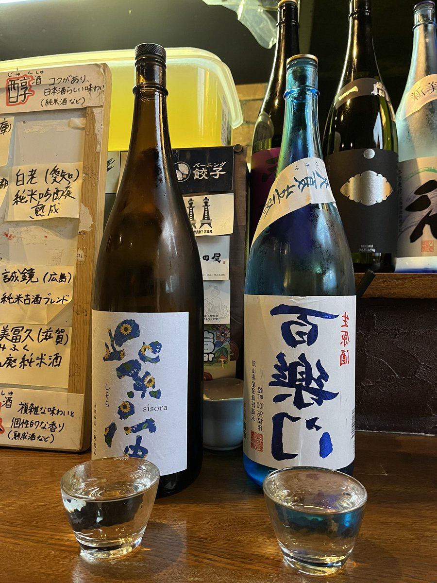 agwna9m's tweet photo. 昨日の日本酒達🍶
紫宙はどれ飲んでも美味しいな。
滋賀泉も乳酸ぽい酸味がよい。
要チェック蔵元に決定。

もちろん刺し盛りも最高でした。 https://t.co/VPtoS5bqvg