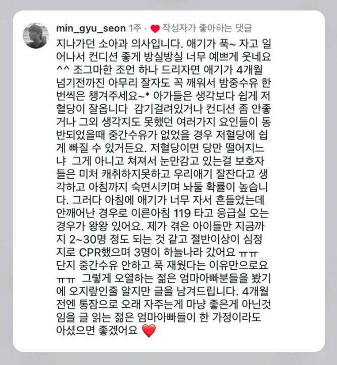 1114's tweet photo. 지나가던 소아과 의사의 조그마한 조언 https://t.co/EvJKmwXU0b