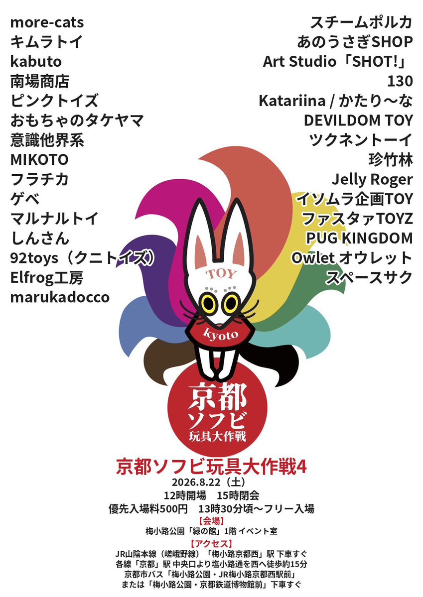 2ndraG's tweet photo. オリジナルソフビ
「ポテロ」完成しました！
沢山の方に助けていただき、ようやく完成です😂ありがとうございます🙏✨

初の販売は8/22京都ソフビ大作戦4となります🫡当日はスタッフとして参加していますが、物販ブースに置かせていただきます✨

拡散していただけると助かります🙇 https://t.co/qxauZ8tQek