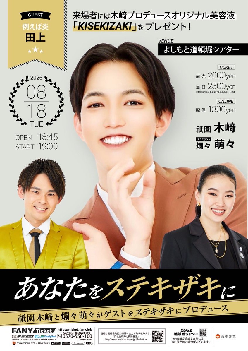 祇園木﨑 (@giontarokizaki) / Posts / X