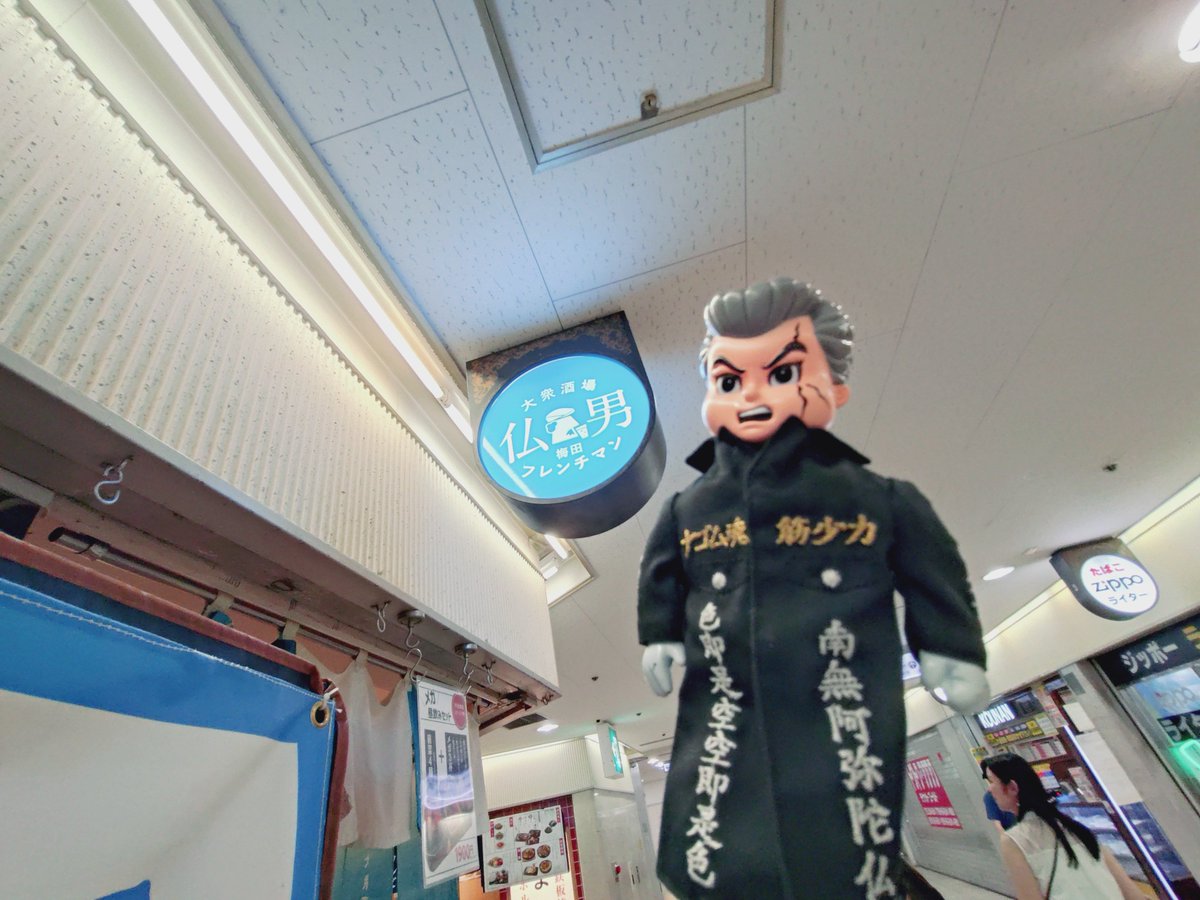 uko117's tweet photo. オーケンのファンミまで
時間があるので
オシャレなディアモールを通って👗🥂
大阪駅前第一ビルに久し振りに来たら
ランチ処がディープな大阪な感じで
とても良かった🍴🍶🏮🍛
大衆酒場 仏男 🇫🇷フレンチマンさんも
気になった😽
#ランチ #うどん #オーケン #大阪 https://t.co/03XAUyrY6O