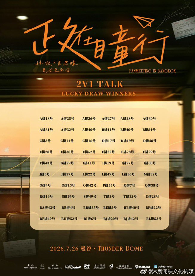 katdramalover2's tweet photo. I'M LITERALLY SHAKING… I WON A PRIVATE TALK!! 😭

#政瞳 #AyLio https://t.co/it1ciRUB9g