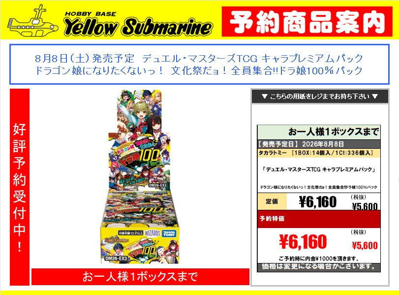 イエローサブマリン名古屋GAMESHOP＠大須 on X: 