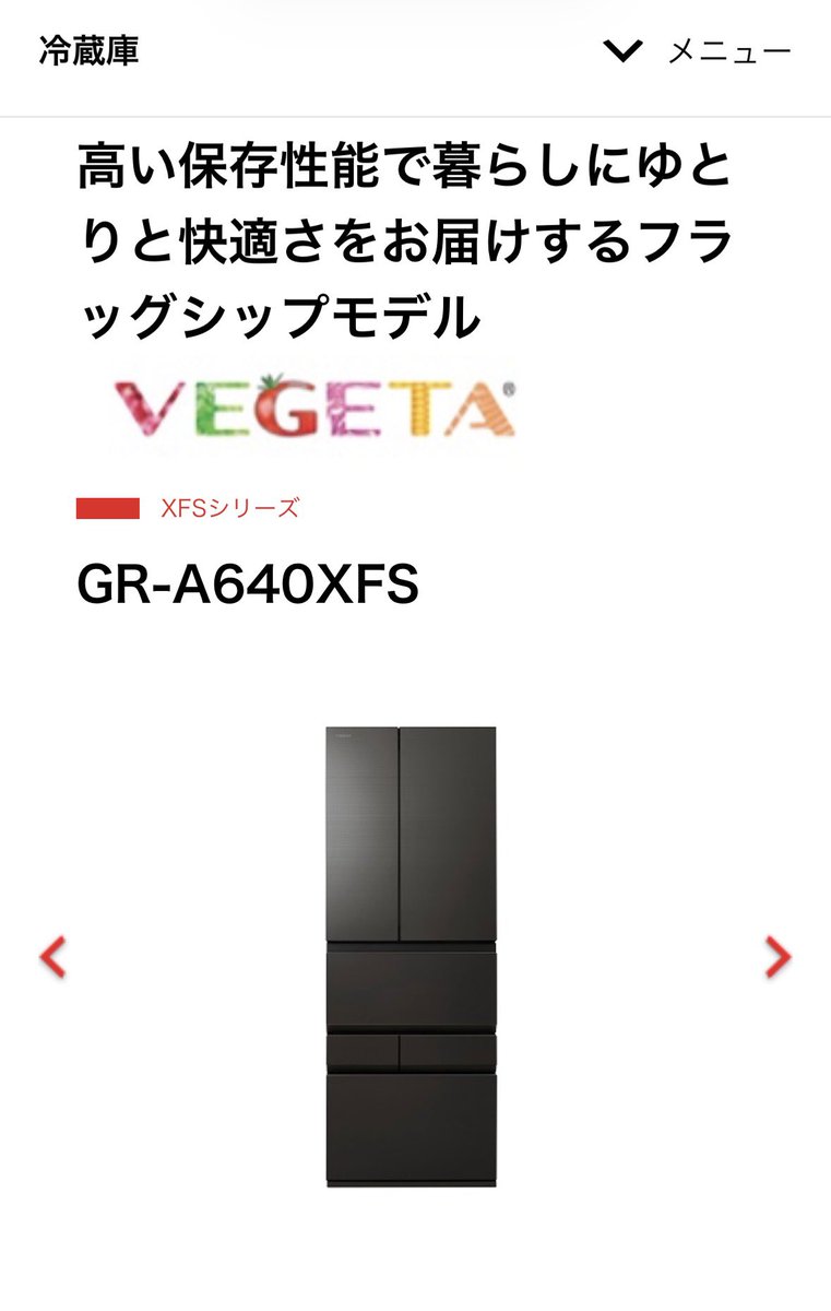 NakakuraVRC's tweet photo. 最近フリーザの家系が冷凍や冷却系から名前が来てると話が出て、そういえば東芝にベジータって冷凍庫あったなと思い調べたらフリーザもあったんですね https://t.co/Ge04pS5fal