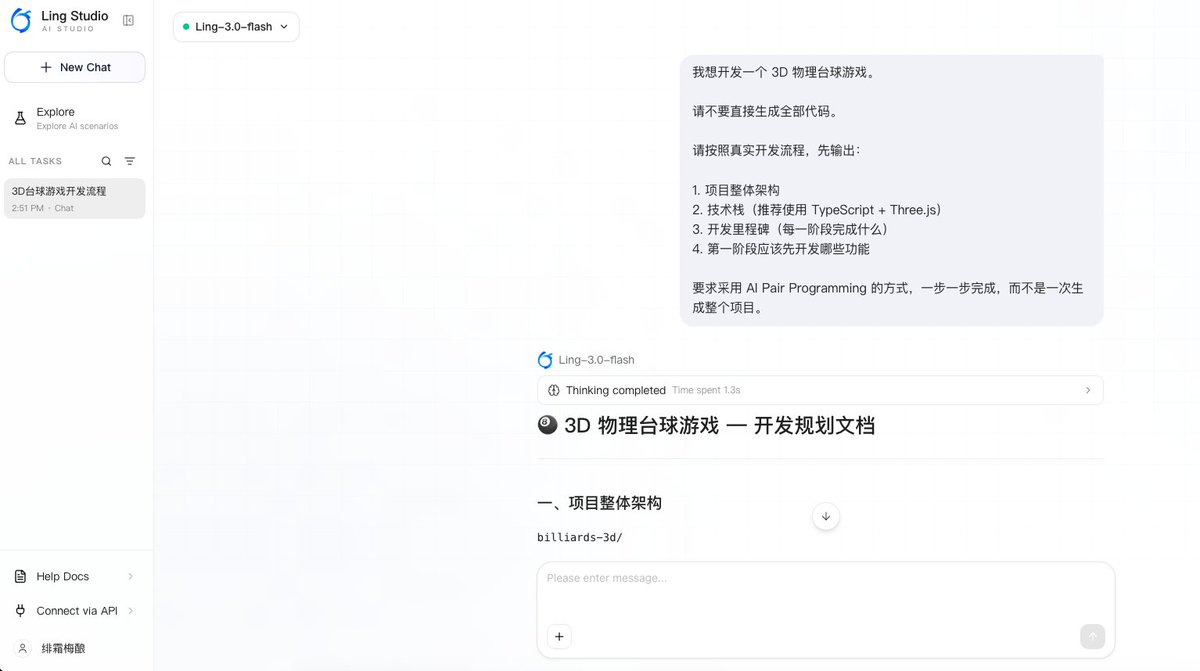 Xmas_666's tweet photo. 这两年看了很多 AI Demo，最常见的就是一句话生成网站、一句话生成游戏，看起来确实很震撼。

但如果真的写过代码，就会知道，现实里的开发几乎不是这样。
一个稍微复杂一点的项目，很少有人会指望一句 Prompt 就全部完成。
更多时候，是先把需求拆清楚，规划项目架构，确定技术栈，再一点一点把功能补上，写完测试、发现 Bug、继续修改，再慢慢迭代到能上线。

最近体验 Ling-3.0-flash 时，我反而觉得它更贴近真实的开发流程。
官方展示了一个 3D 物理台球的案例，整个过程并不是一句话生成完整游戏，而是先搭建场景，再加入碰撞逻辑、物理效果、交互和性能优化，每一轮都根据新的需求继续完善，而不是推倒重来。
像 3D 太空射击、等距种田游戏这些案例，也是类似的思路。

真正重要的不是第一版代码，而是后面持续不断地完善整个项目，写这篇的时候，我也照着试了一次。

我没有直接让它生成整个游戏，而是让它按照真实开发流程，先规划一个 3D 物理台球项目。
它没有急着开始写代码，而是先整理出整个项目架构，把渲染层、物理层、游戏逻辑、输入、UI 等模块拆分出来，再推荐使用 TypeScript、Three.js 和 Vite，并把整个开发过程拆成多个开发阶段。

让我印象比较深的是，它不仅规划了每个阶段要完成什么，还把第一阶段继续拆成一个个 Task，并列出每个 Task 的目标、验收标准，以及为什么要这样设计，而不是直接开始输出一大段代码。

我觉得这一点很符合真实的软件开发。
真正的项目，不只是把代码写出来，更重要的是先把方向、规范和开发顺序确定下来。这样后面每增加一个功能，都知道应该接在哪个模块，也不用因为需求变化就把整个项目推倒重来。

我觉得 Ling-3.0-flash 最大的特点，不是替你设计整个项目，而是在规划已经确定之后，把执行这件事情做好。对于 Agent 工作流来说，一个能够按照规划稳定执行的模型，很多时候比一次生成大量代码更重要。

Ling-3.0-flash 给我的感觉，更像一个一直坐在旁边的结对编程伙伴。
你负责规划需求、决定方向，它负责按照规划一步一步执行，而不是急着把整个项目一次完成。

官方也特别提到，不建议直接让模型一句话开发完整项目，而是先整理好需求和规范，再让模型按照规划逐步完成。
这种思路其实也能应用到官方提到的 Blender MCP 工作流。

先快速搭建 3D 场景、确认构图和镜头，再交给后续工具继续完善和渲染，把高成本的试错放到后面，而不是一开始就生成最终效果。
我觉得，这才是 AI 编程真正有价值的地方。

它不是为了证明一句 Prompt 能生成多大的项目，也不是要取代开发者，而是让开发者保持开发节奏。人负责思考和决策，AI 负责执行和落地，两者一起把项目慢慢完成。

我建议不要一开始就让它生成整个项目，而是像我这次一样，先让它规划架构、拆分开发阶段，再一步一步往下做，会更容易理解它为什么强调 AI 结对编程，也更适合作为 Agent 工作流里的执行模型。

链接： https://t.co/MMJXekRro1