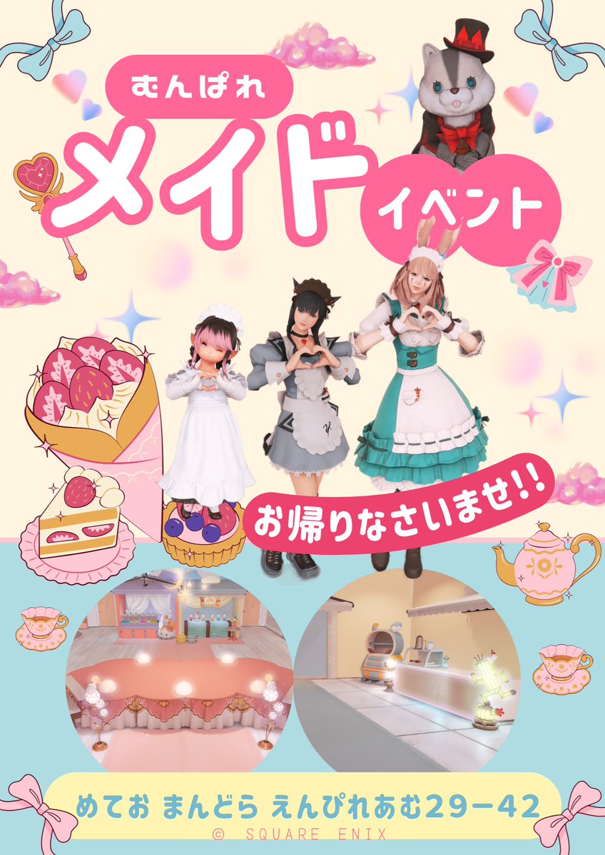 MoonPalace_FF14's tweet photo. ７月３１日(金)営業
ただいまよりMoonlightの特典となります優先権予約を開始致します。  

【優先権ご予約期間只今～7/28(火)19時】 
DMにて受付致します。

※先着のため、埋まってる場合もあります。
 ご予約お待ちしております。

#MoonPalace01 https://t.co/1TqPDpfTEO