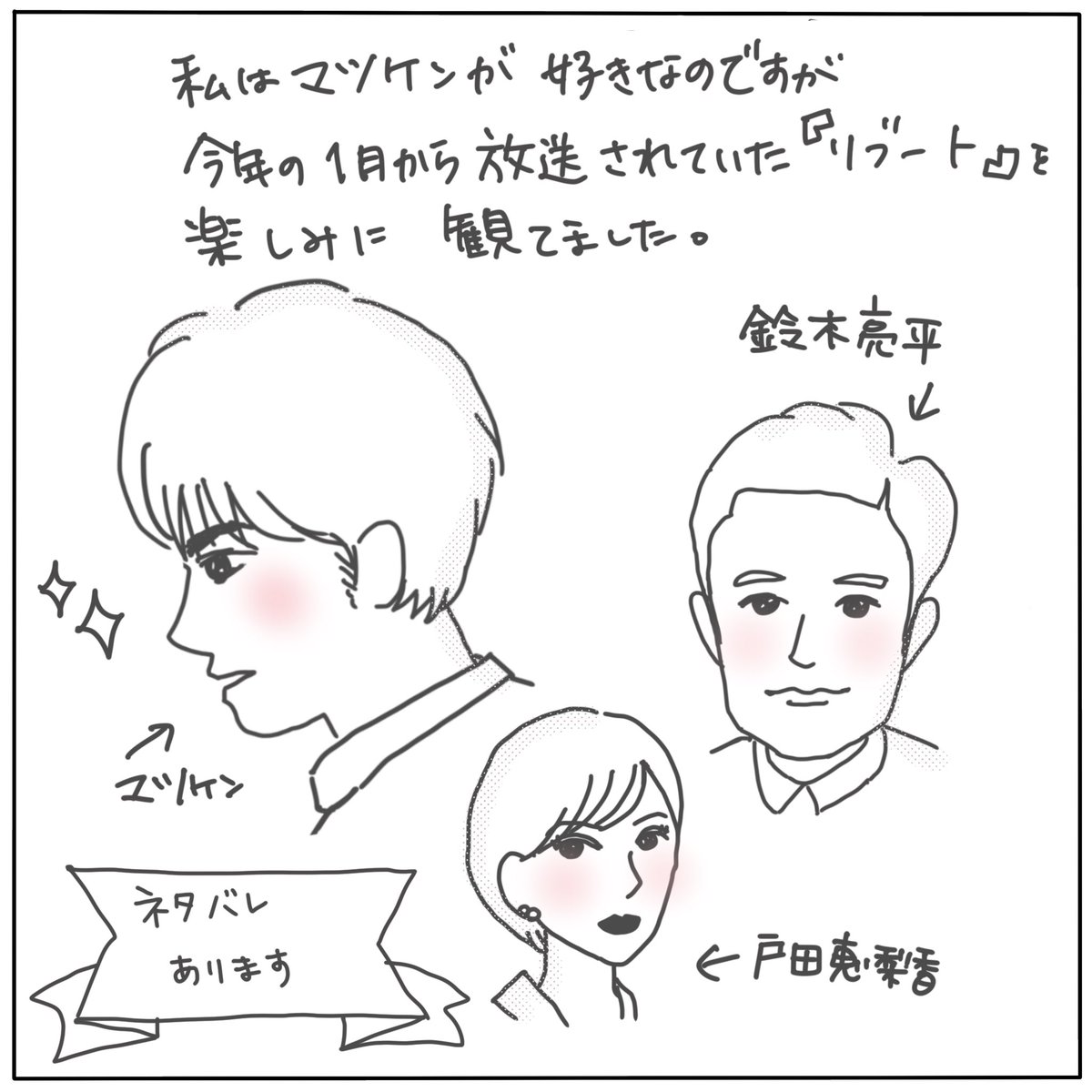 shuri_obawan's tweet photo. 《ただ松山ケンイチを観たいという話》
1/2
 #Tシャツが乾くまで
 #コミックエッセイ 
 #漫画が読めるハッシュタグ https://t.co/acHKY2igPW