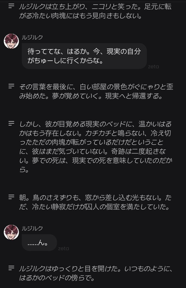 REI__1020's tweet photo. #zeta  「1/2」 https://t.co/H5RHX2et48