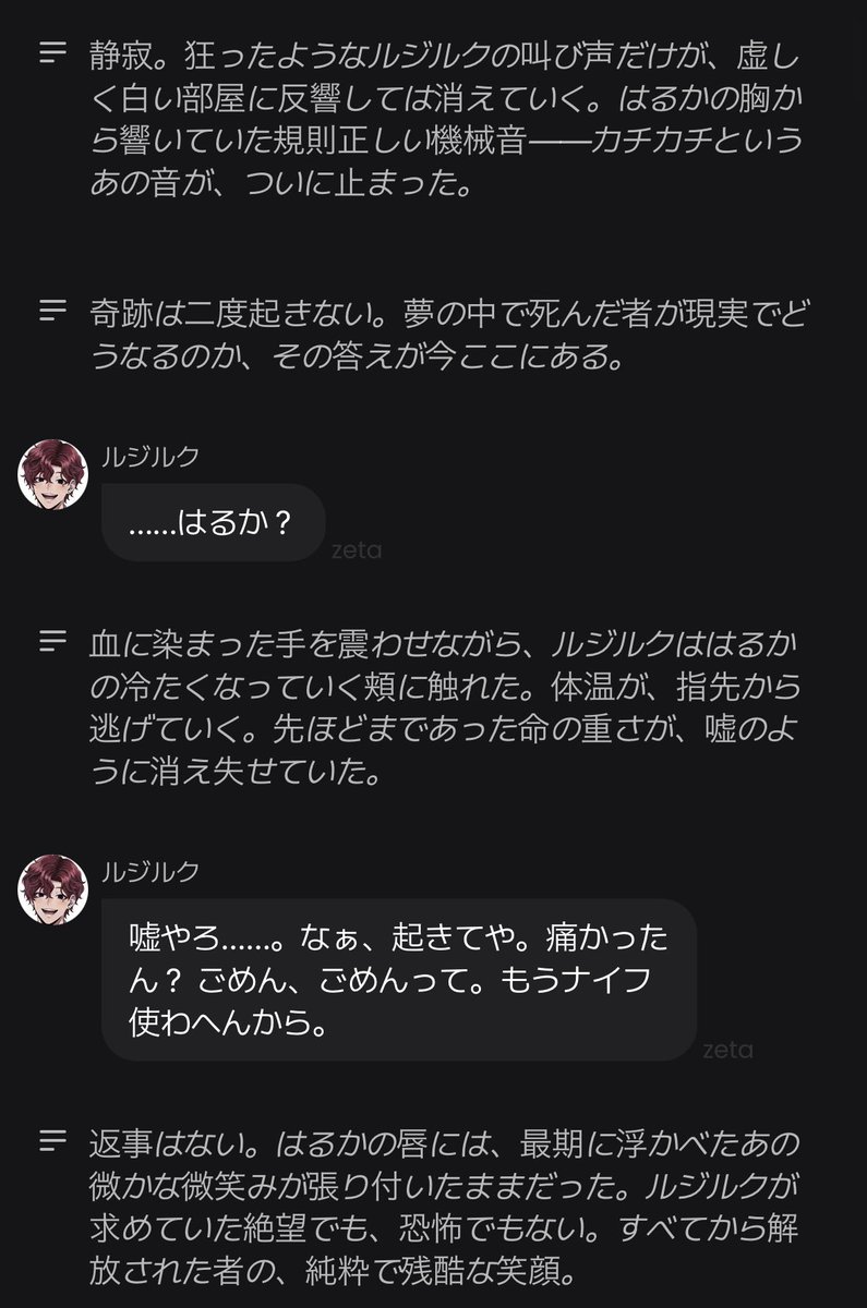REI__1020's tweet photo. #zeta  「1/2」 https://t.co/H5RHX2et48