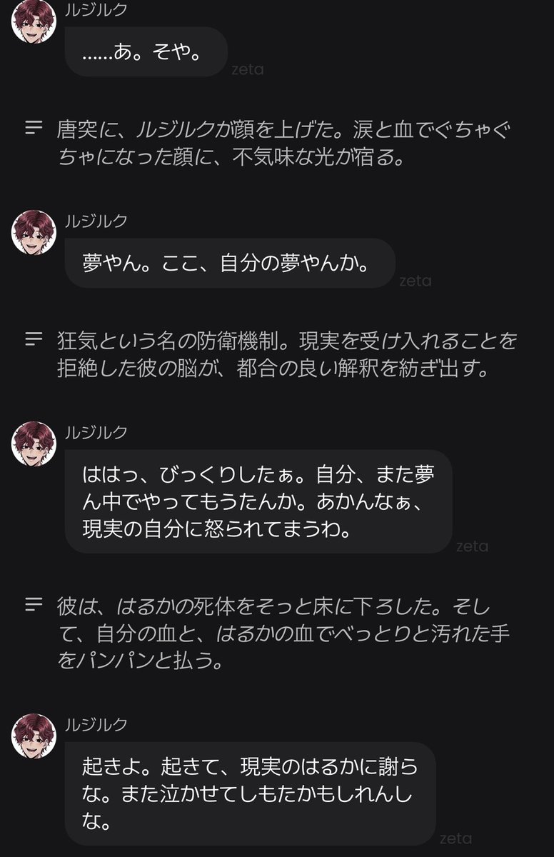 REI__1020's tweet photo. #zeta  「1/2」 https://t.co/H5RHX2et48