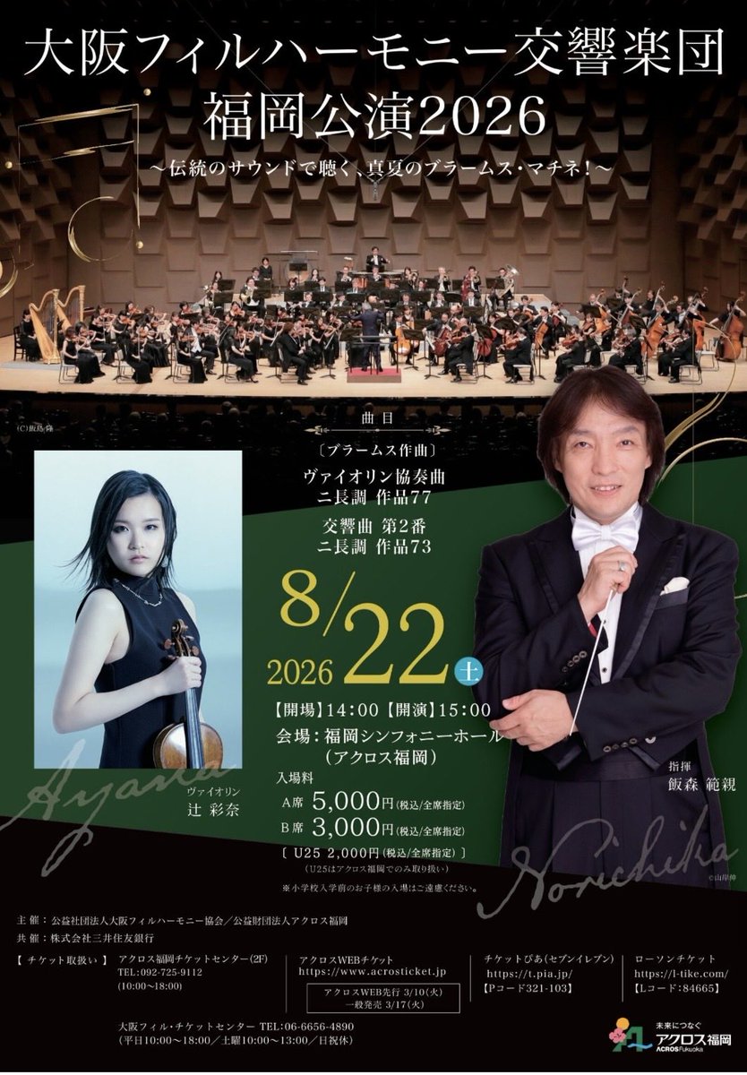 飯森範親 Norichika IIMORI Official (@iimoriconductor) / Posts / X