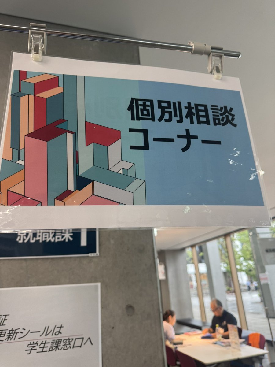 KAITwatch's tweet photo. K2号館1階では資料配布コーナーと個別相談コーナーがあります📗📚
資料配布コーナーでは大学のパンフレットなどが配られており、個別相談コーナーでは入試についてわからないことは相談できます!
#神奈川工科大学
#KAIT
#オープンキャンパス https://t.co/DWSF3Qzoqs
