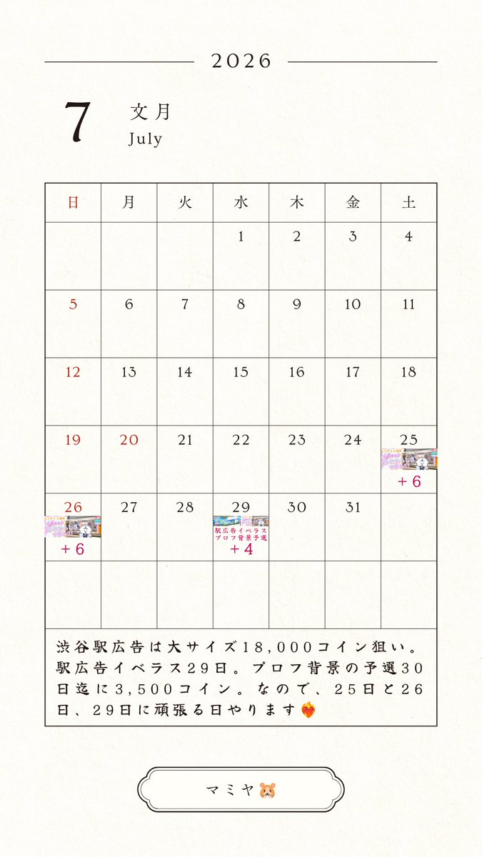 MAMIYA_Palmu's tweet photo. 7月29日ウエイトレスたいむ集め企画
当日ウエイトレスタイム10個ご支援いただいたリスナー様へお名前入り特製アイコンリングをプレゼントします
プレゼント企画は全三回😍
三回とも違う景品になるので、何をゲットするかはリスナー様のお好みでお選びくださいませ
もちろん3種類ゲットするのも有り✌ https://t.co/SkxPRQ9rky