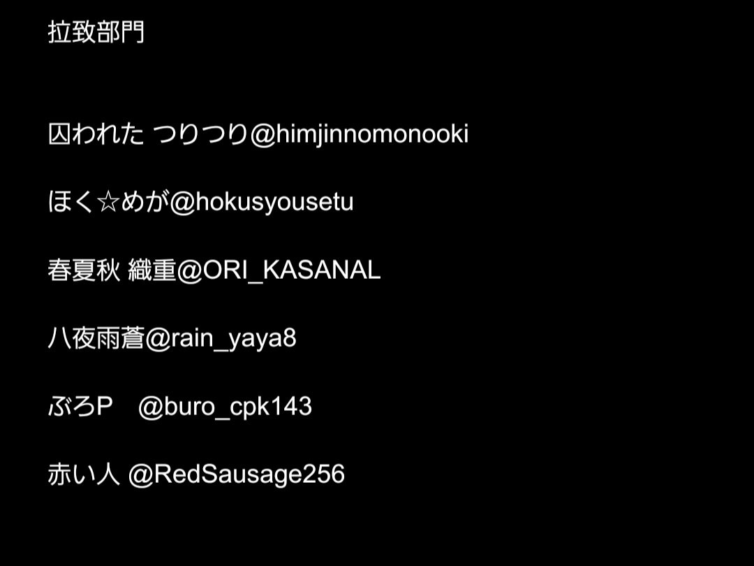 sodai_53_shahu's tweet photo. 【告知】
11月21日（土）
愛知で開催予定のパンケーキ食べたい2で
まみまみ合同誌を出します！
一応今回は現時点での確定参加者の発表と
下にアンケートを設置しています。
アンケートに関しては部数の目安に致しますので、購入希望の方は投票お願いします。
という訳で参加者は画像参照になります。
部門別になります（敬称略）
