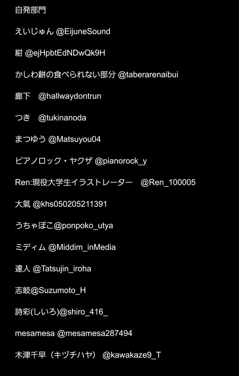 sodai_53_shahu's tweet photo. 【告知】
11月21日（土）
愛知で開催予定のパンケーキ食べたい2で
まみまみ合同誌を出します！
一応今回は現時点での確定参加者の発表と
下にアンケートを設置しています。
アンケートに関しては部数の目安に致しますので、購入希望の方は投票お願いします。
という訳で参加者は画像参照になります。
部門別になります（敬称略）