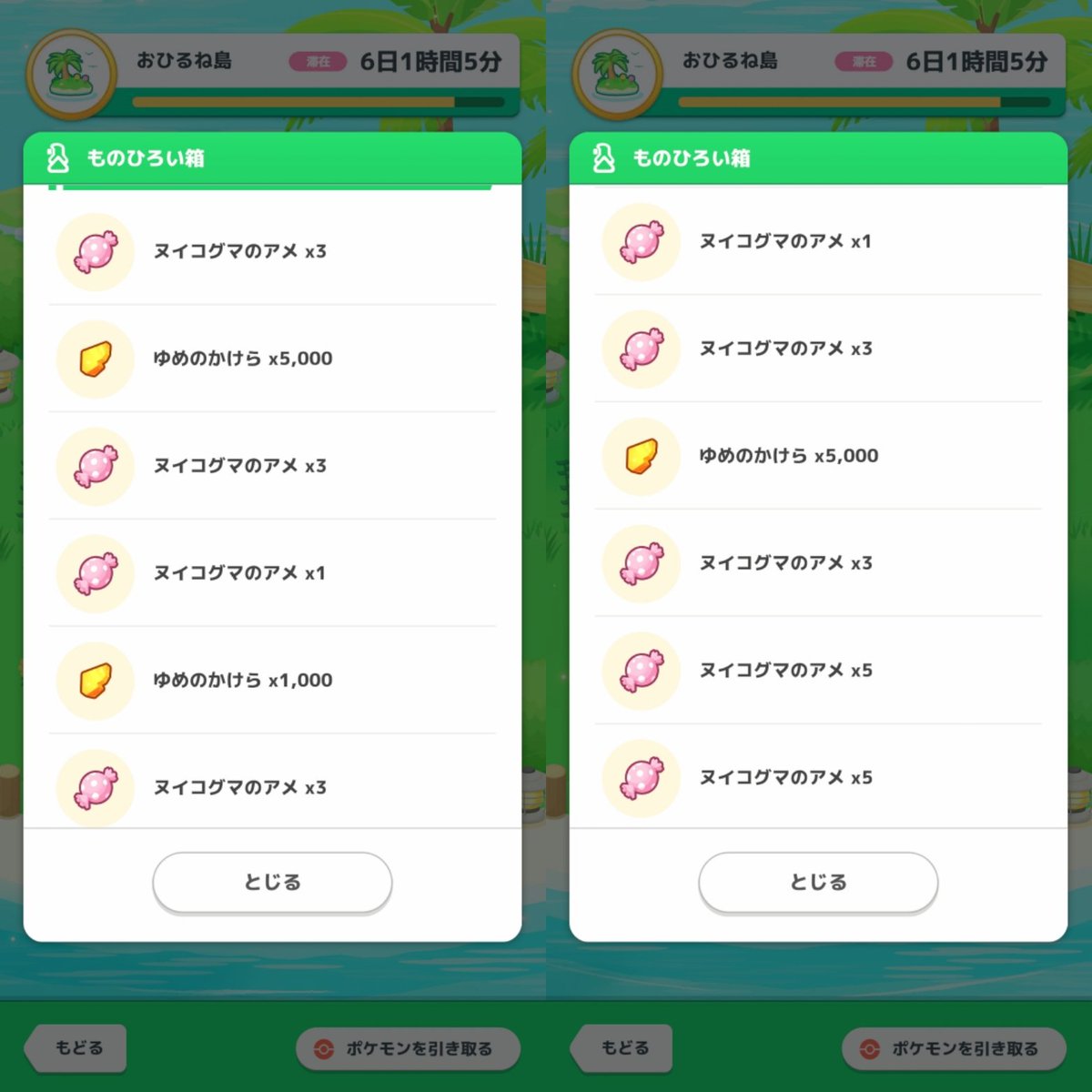 つかぴ@ポケ垢 tweet media