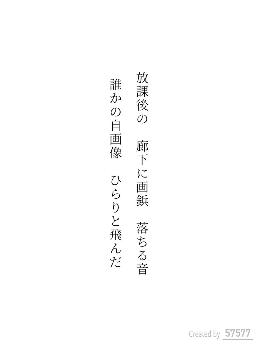 step_by123's tweet photo. 放課後の　廊下に画鋲　落ちる音
誰かの自画像　ひらりと飛んだ / 茶柱

アプリ日替わりお題『廊下』
https://t.co/dpSCPvR1xm
#短歌 #tanka #短歌アプリ57577 https://t.co/mVOBzrcj8f
