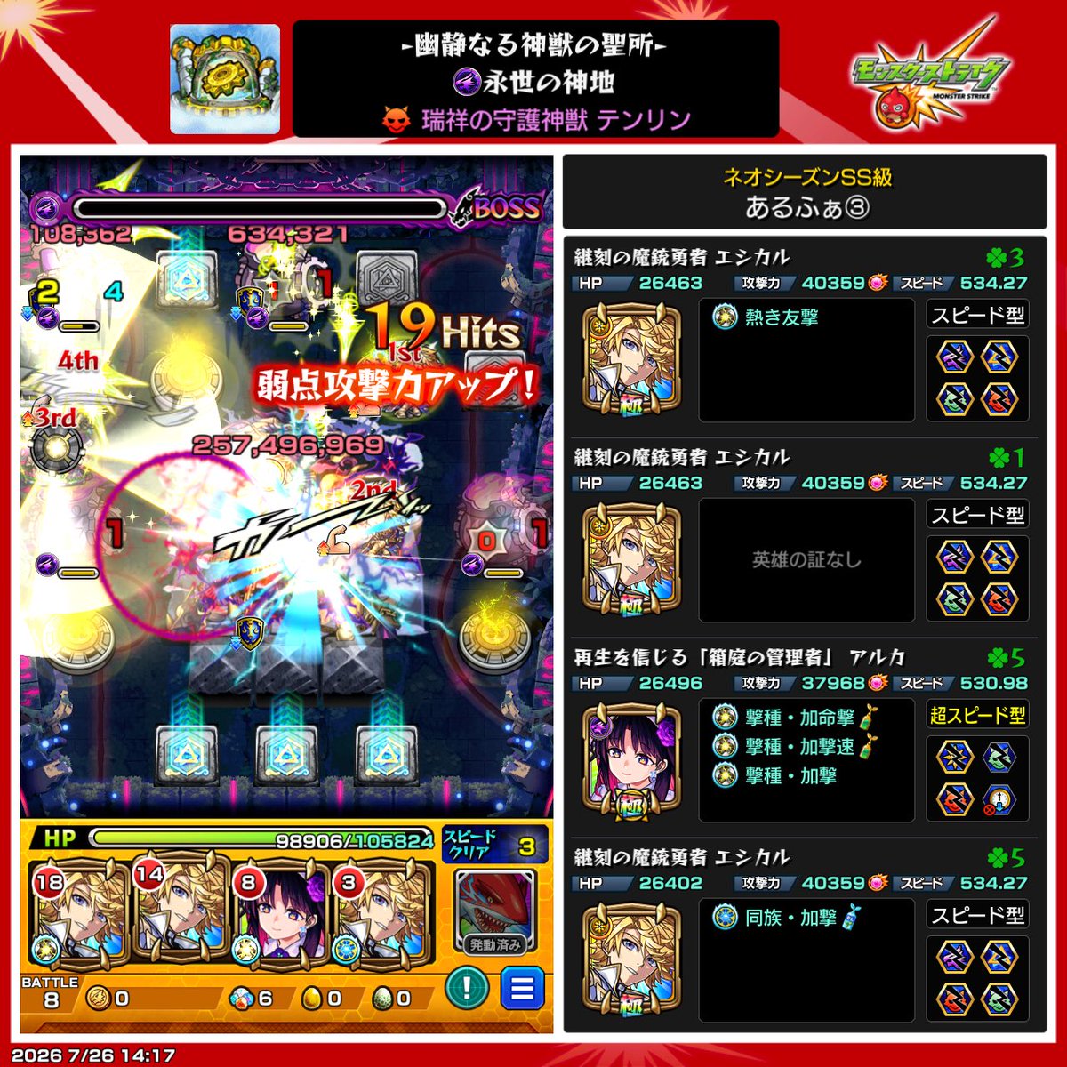 arisangame's tweet photo. 神獣テンリン編ソロクリア
今回も無事ソロでクリアマーク完了☑️ https://t.co/tSWrve2H5h