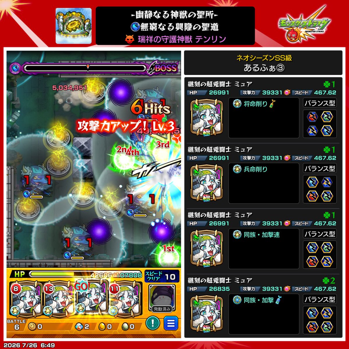 arisangame's tweet photo. 神獣テンリン編ソロクリア
今回も無事ソロでクリアマーク完了☑️ https://t.co/tSWrve2H5h