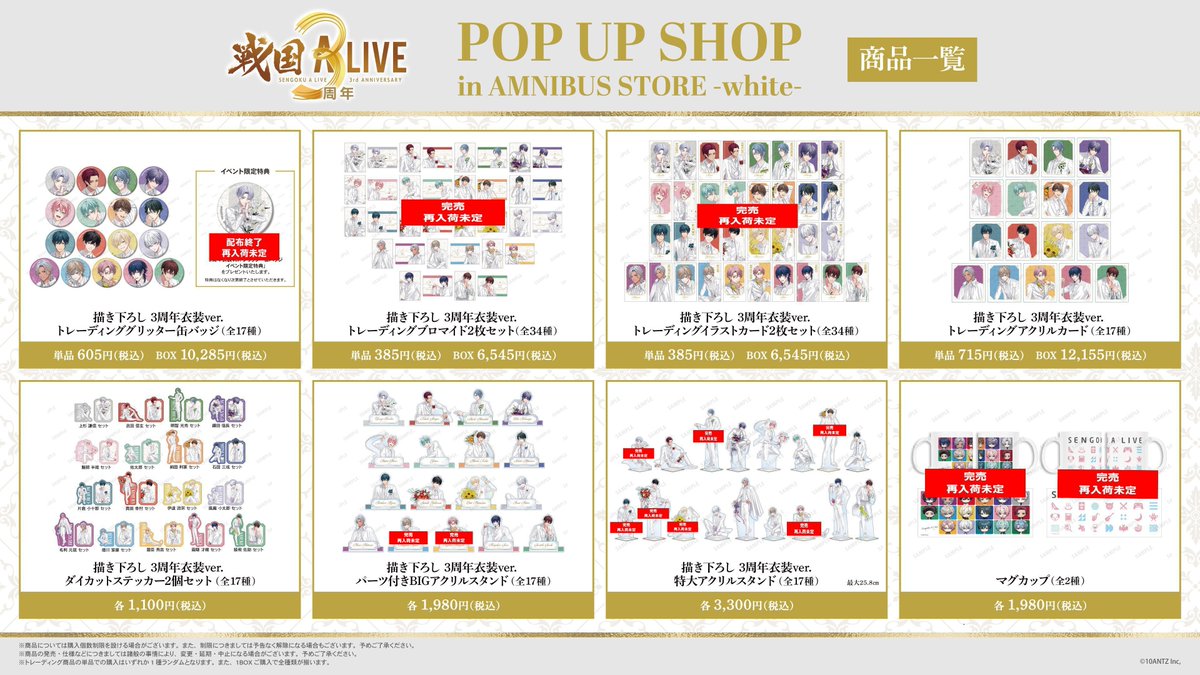 AMNIBUS STORE on X: 