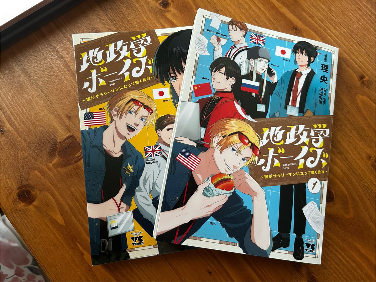komorebi_ame's tweet photo. オタク友達5人に漫画貸したんだけど全員綺麗に読んでくれててほんと大好き
#地政学ボーイズ https://t.co/o1b2aKL3cV