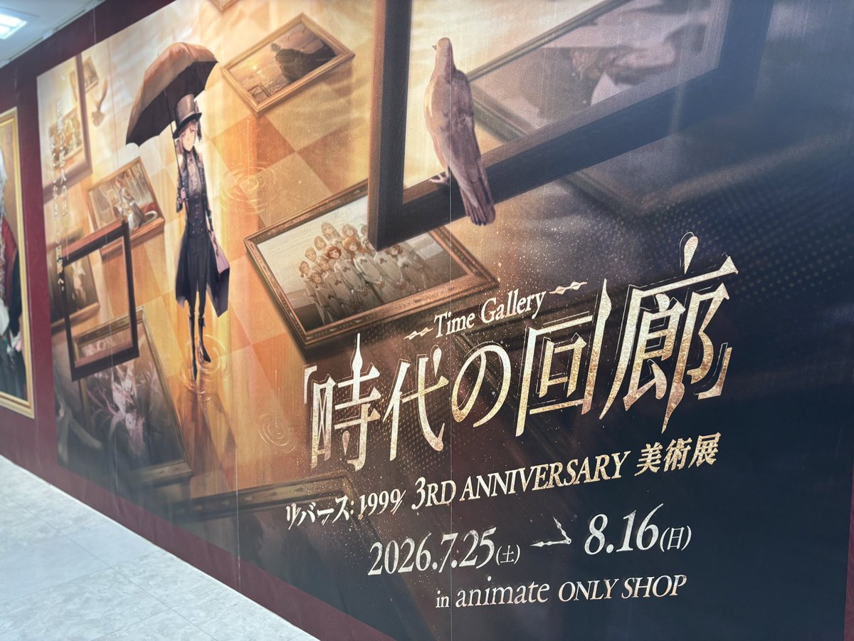 t132_tk's tweet photo. お邪魔させていただきました〜
#リバース1999animate https://t.co/trb7o02kRh