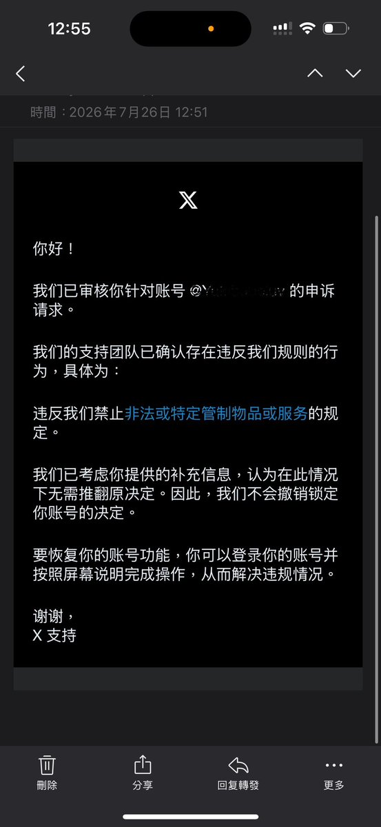 Kal31doscop3's tweet photo. @YuYan_Boom 太幽默了有点，过两天再申诉吧 https://t.co/xjeqHkxHNl