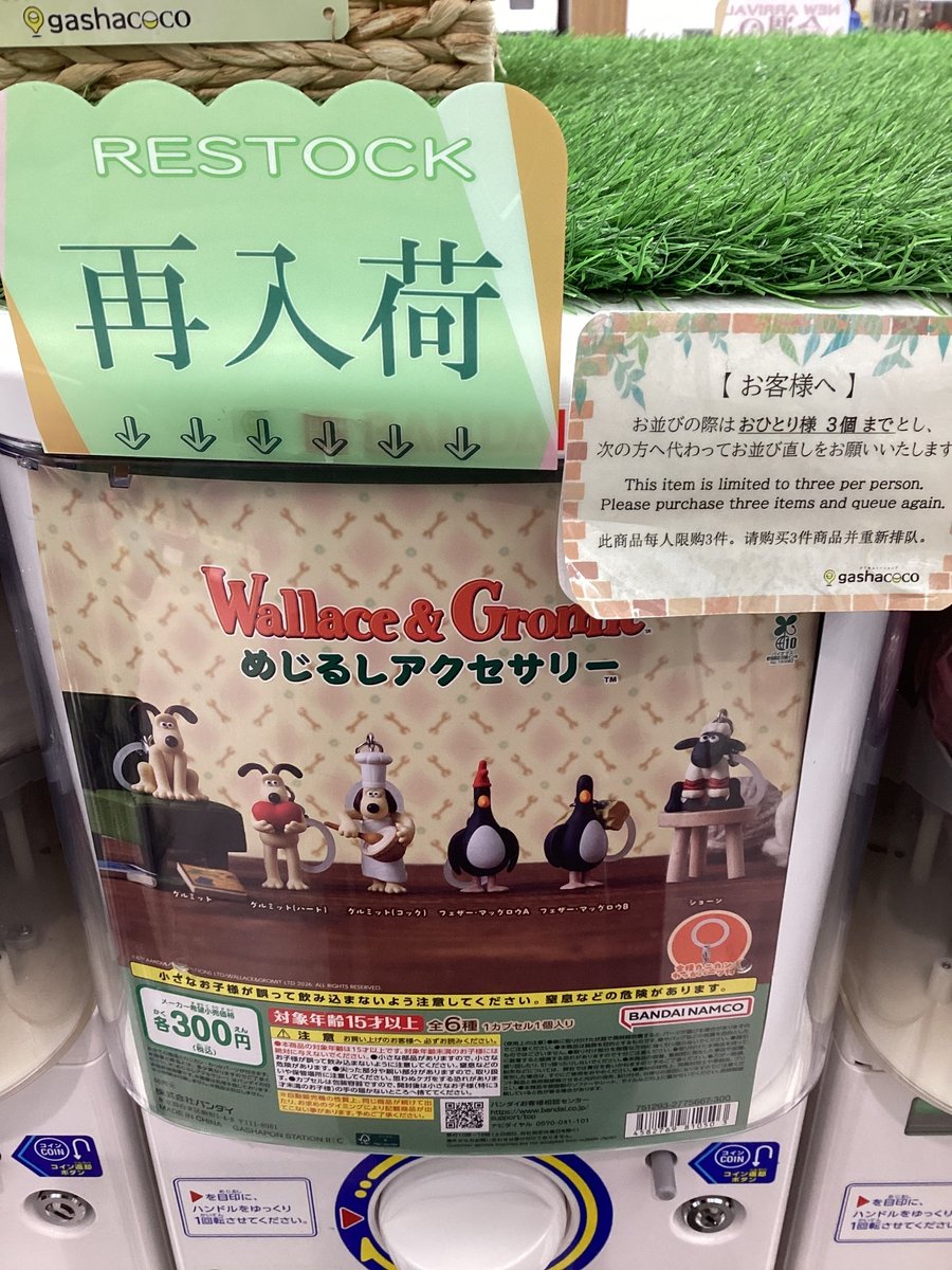 gashacoco池袋サンシャイン通り tweet media