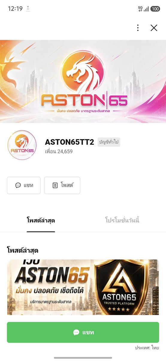 รัตนพล พาหา tweet media