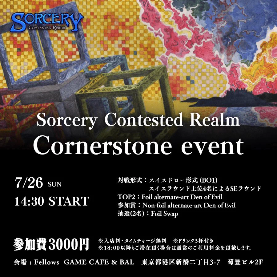 Fellows // GAME CAFE & BAL 【 新橋 ・TCG BAR 】 on X: 