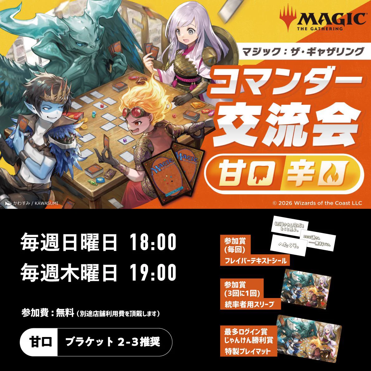 Fellows // GAME CAFE & BAL 【 新橋 ・TCG BAR 】 on X: 