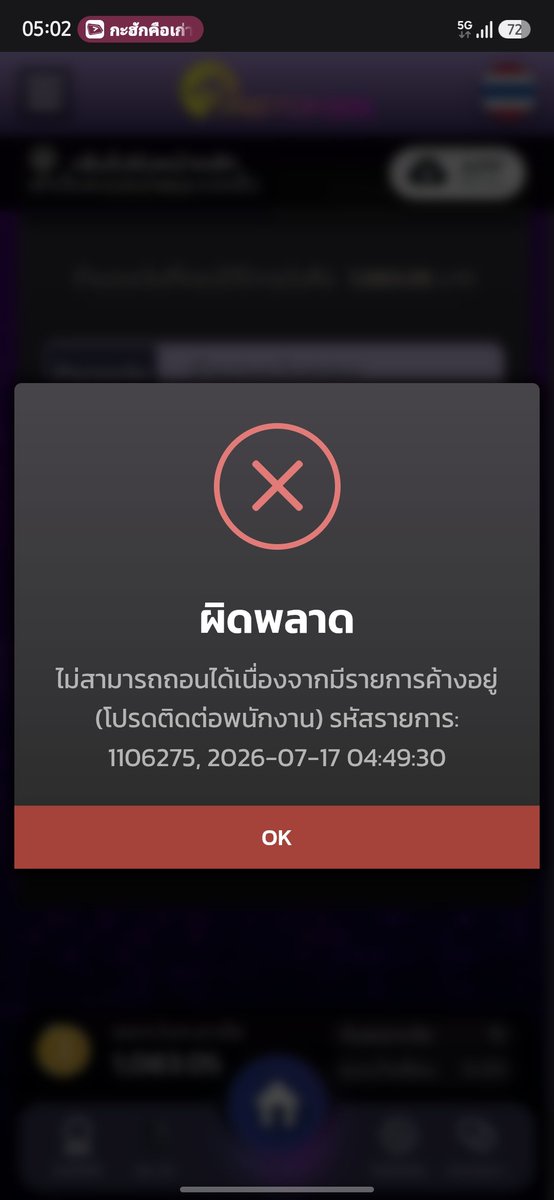รัตนพล พาหา tweet media