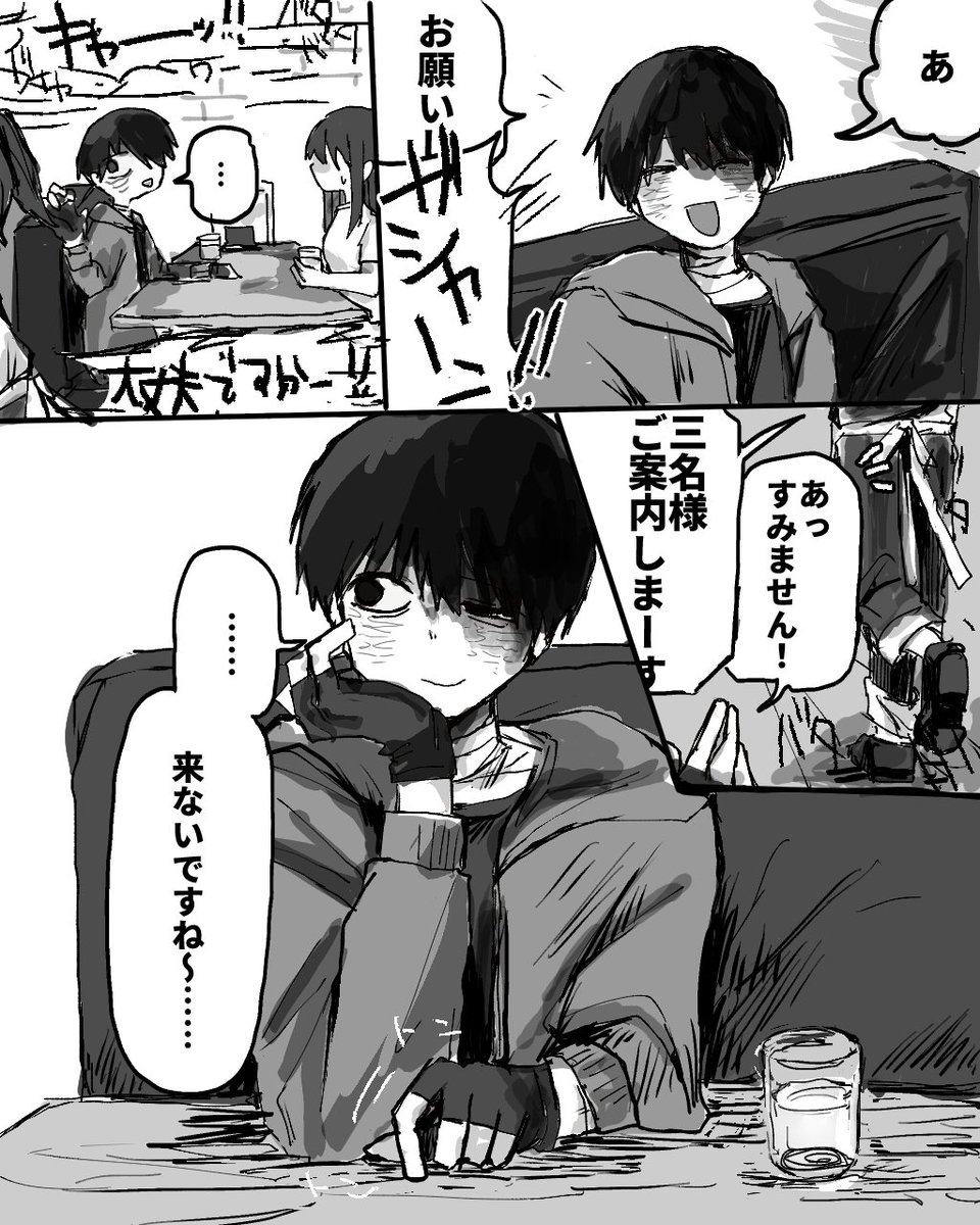 5daew's tweet photo. 店員さんに気づいてもらえない
⚠️髪あり██さんがいるし世界線が謎 https://t.co/0p1NcO8Wi9