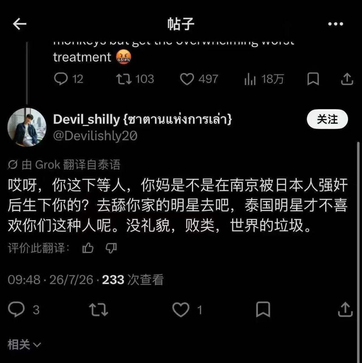 Teeterpot5ro0's tweet photo. @JeSus_44NPCoM 你以为泰国人就很有素质吗？因为饭圈问题上升到国家，拿中国人的痛来骂中国人！还把中国国家主席的照片恶意p图这就是泰国人的素质吗？ https://t.co/qPA0u2fk3C